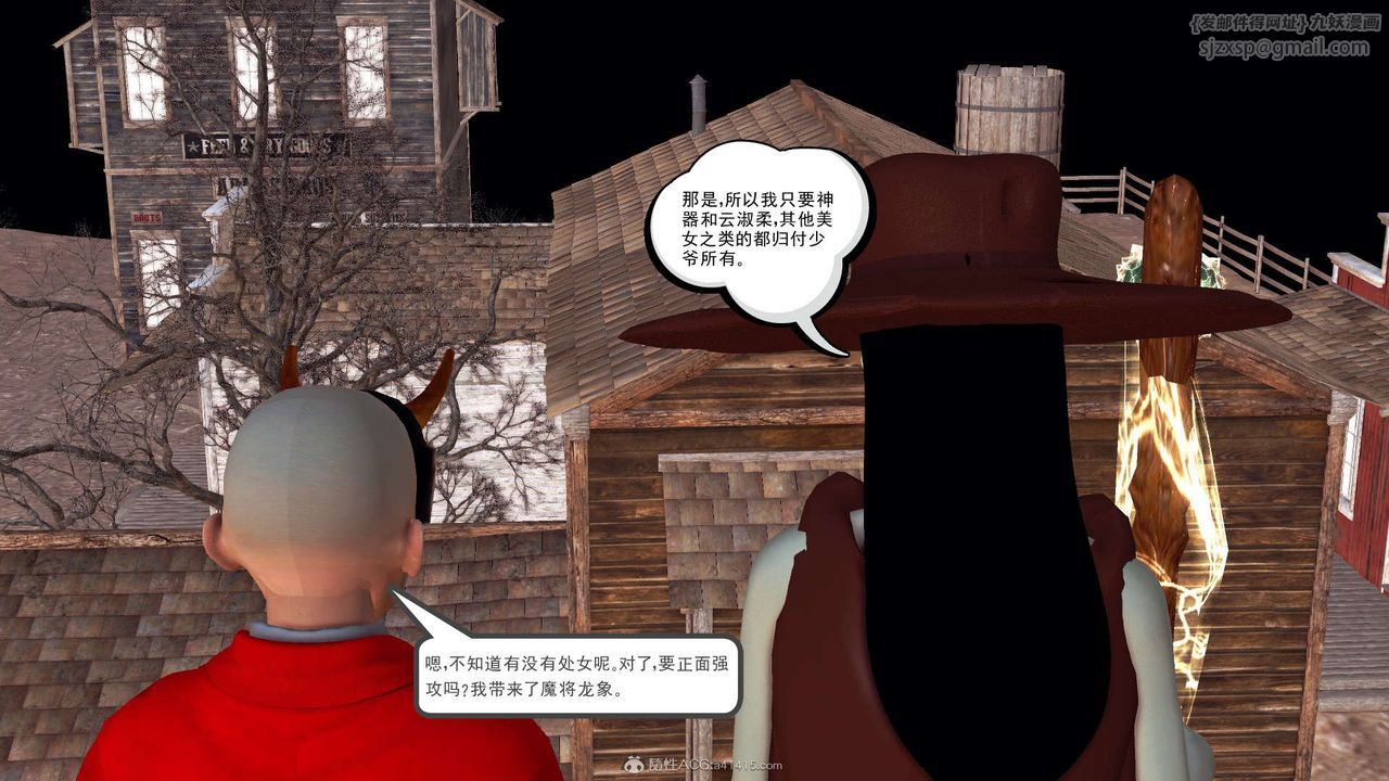 [3D]降魔传第118话