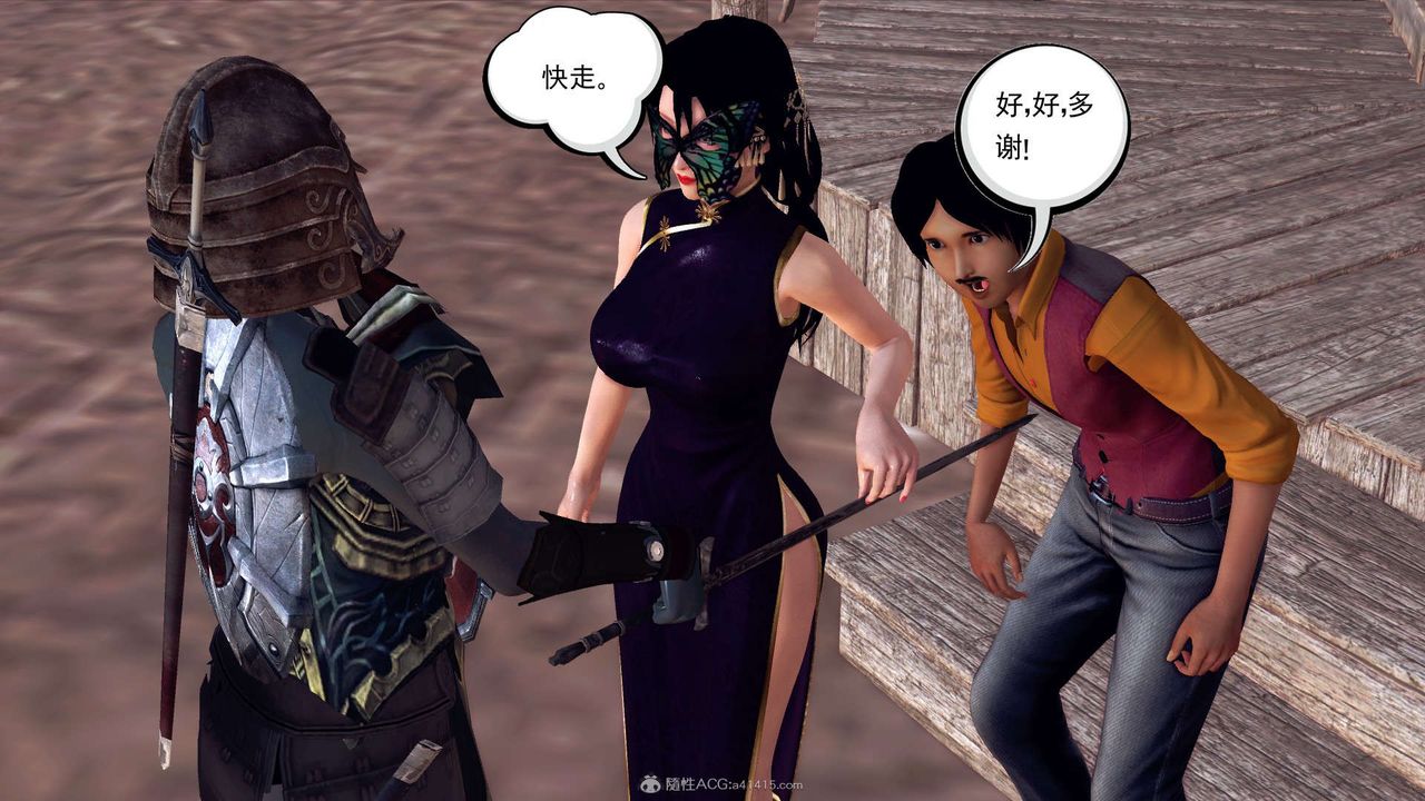 [3D]降魔傳第119話