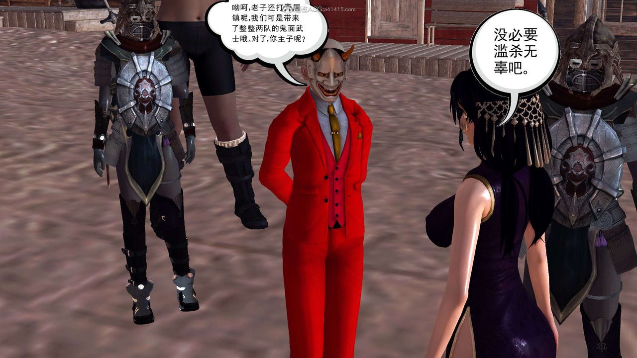 [3D]降魔传第119话