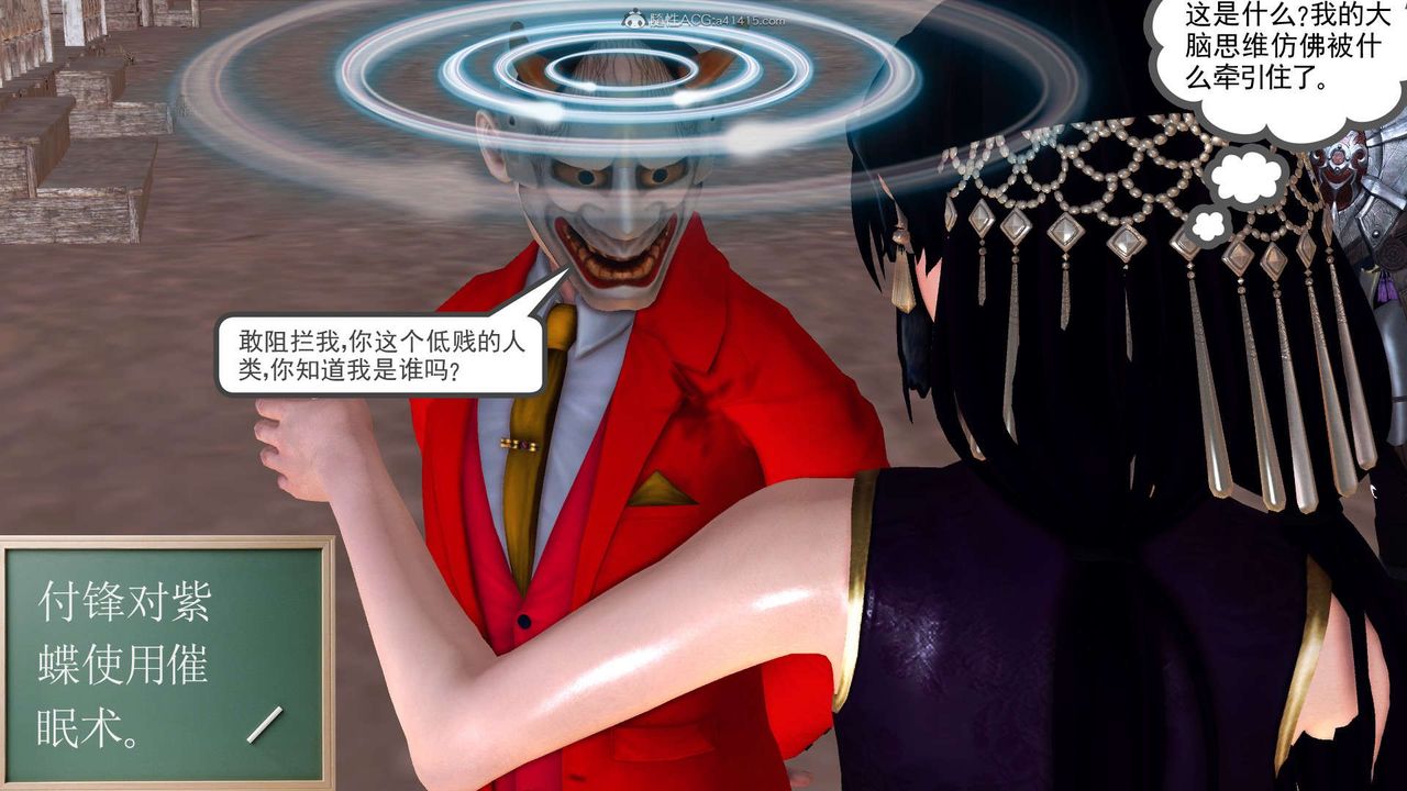 [3D]降魔傳第119話