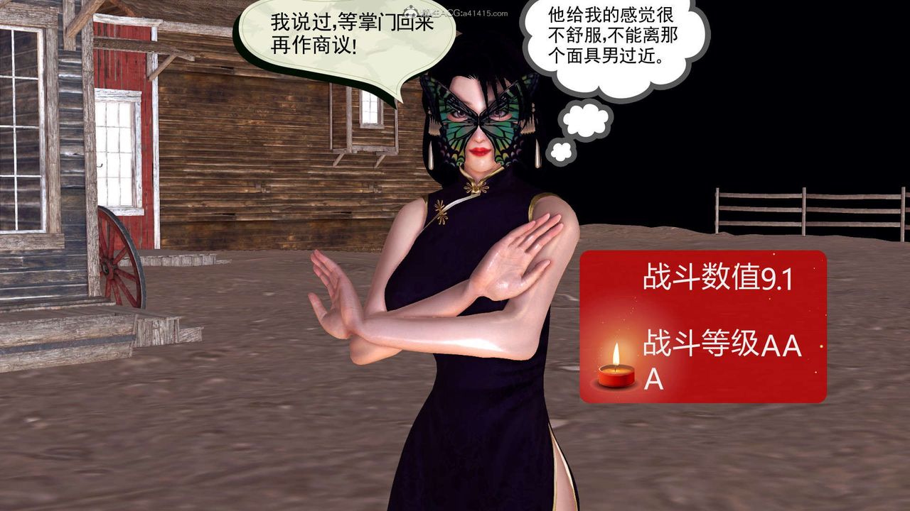 [3D]降魔傳第119話