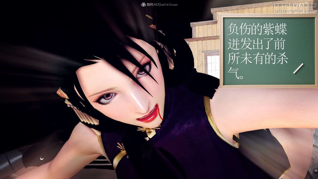 [3D]降魔傳第119話