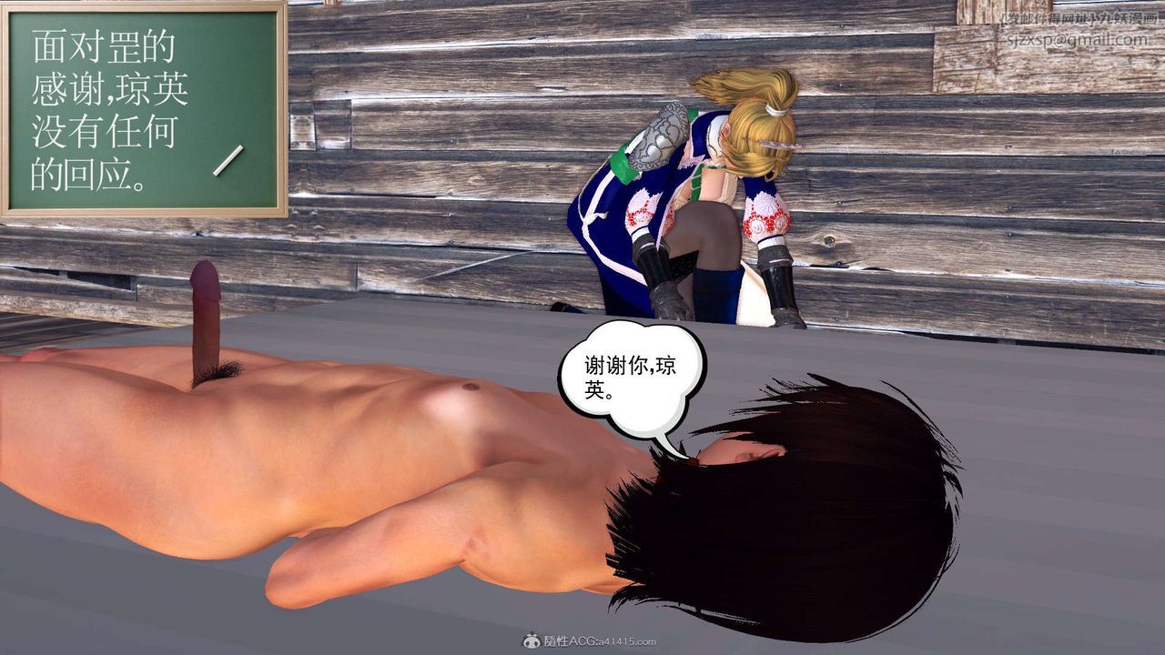 [3D]降魔傳第119話