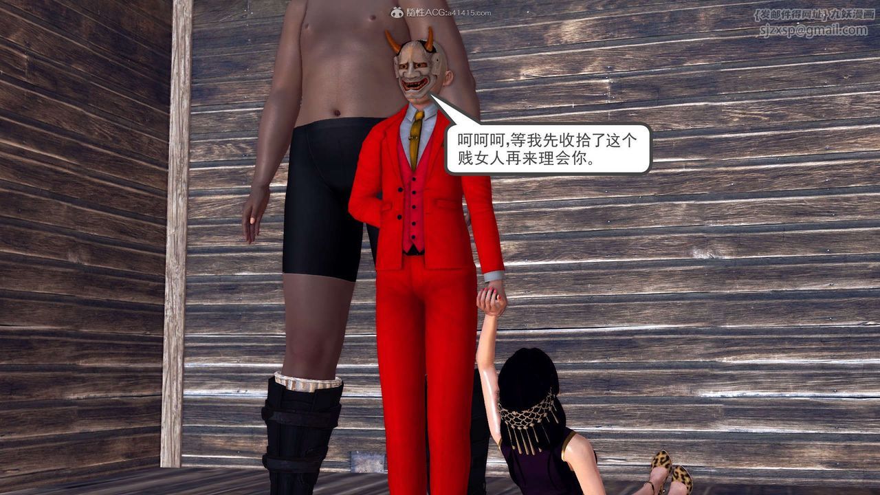 [3D]降魔傳第119話