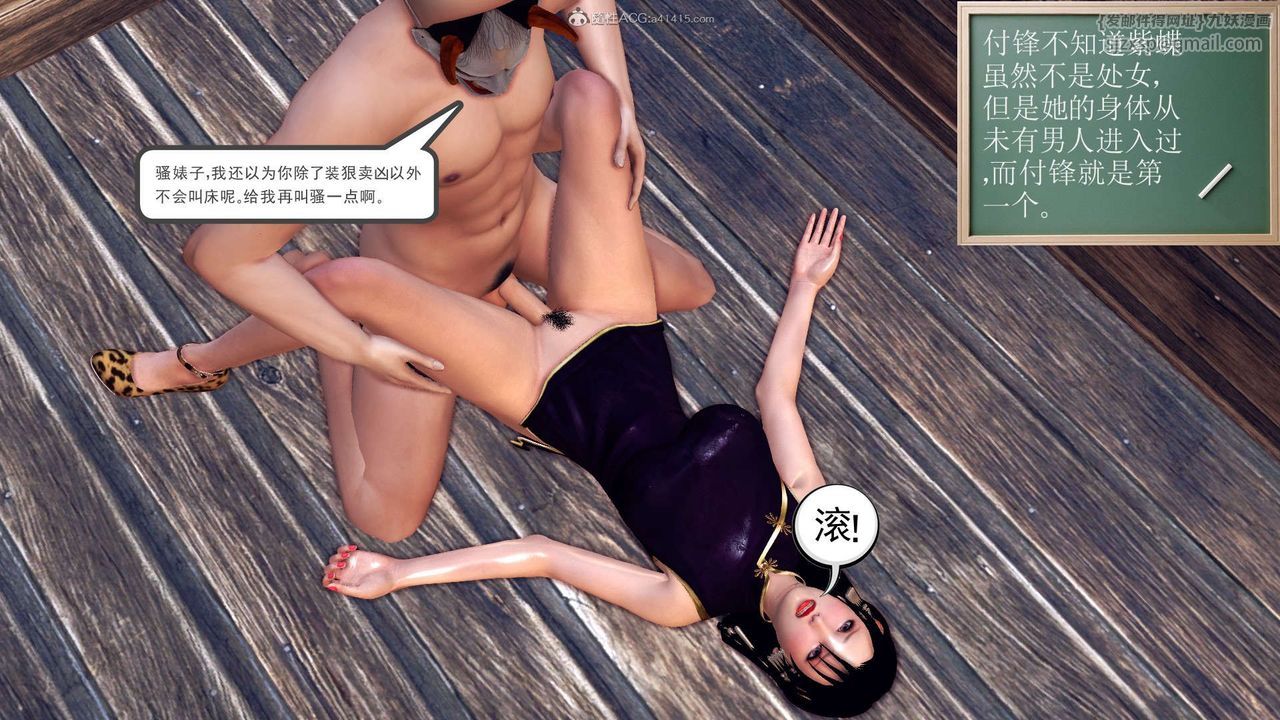 [3D]降魔传第119话