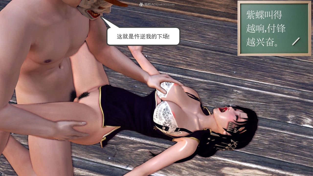 [3D]降魔传第119话