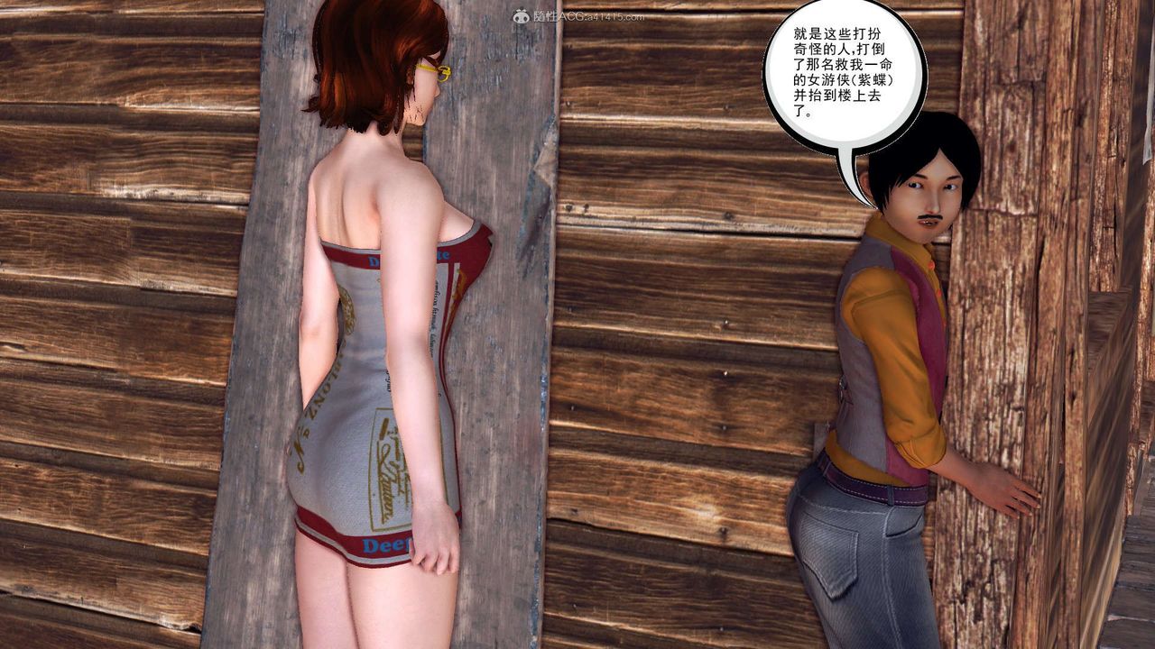 [3D]降魔传第119话