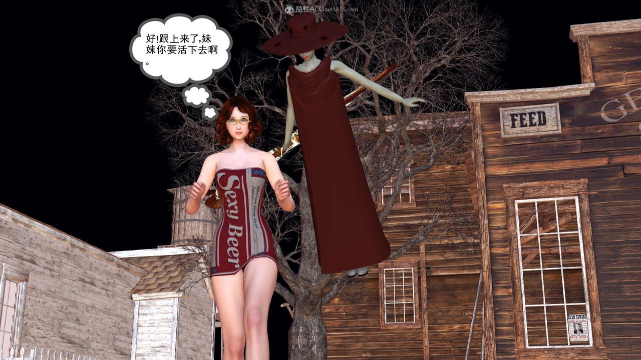 [3D]降魔傳第119話