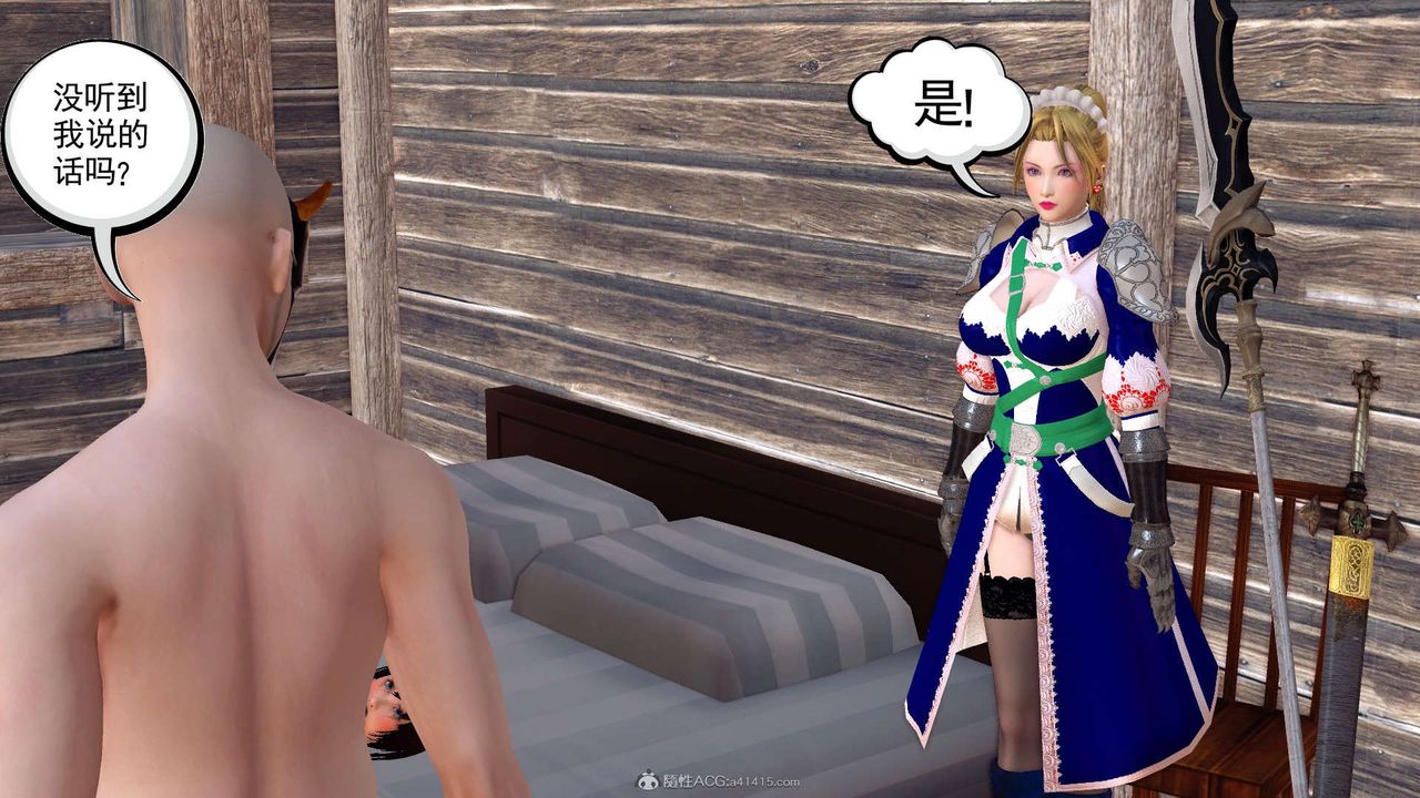 [3D]降魔傳第119話