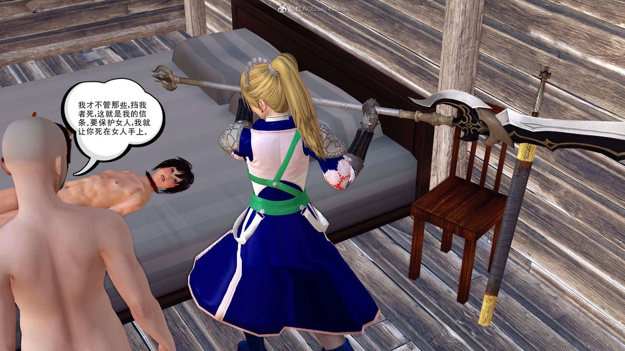 [3D]降魔傳第119話