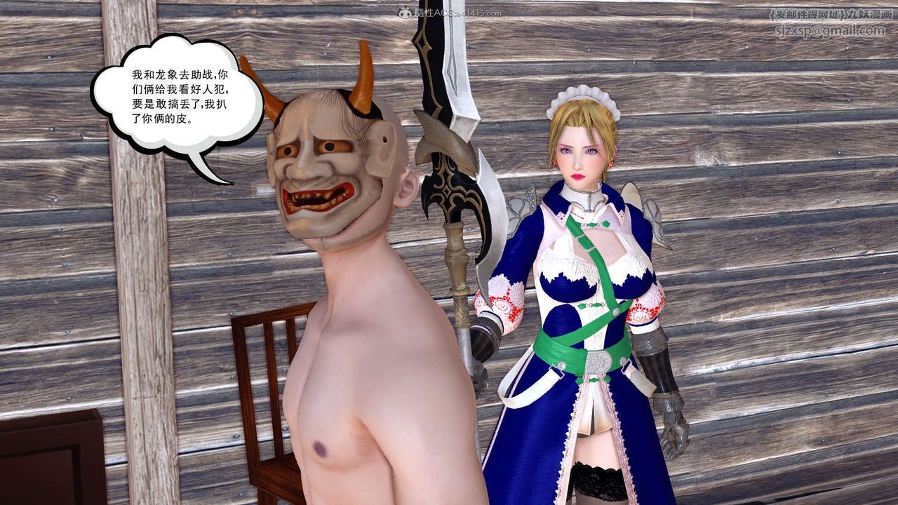 [3D]降魔傳第119話