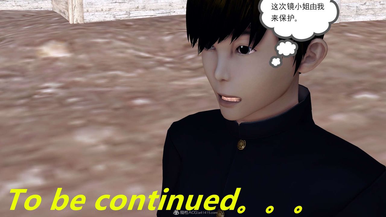 [3D]降魔傳第119話