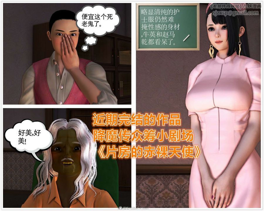 [3D]降魔传第119话