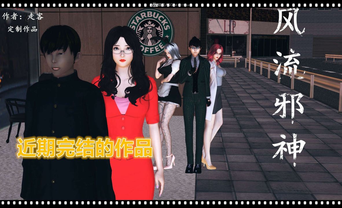 [3D]降魔传第119话