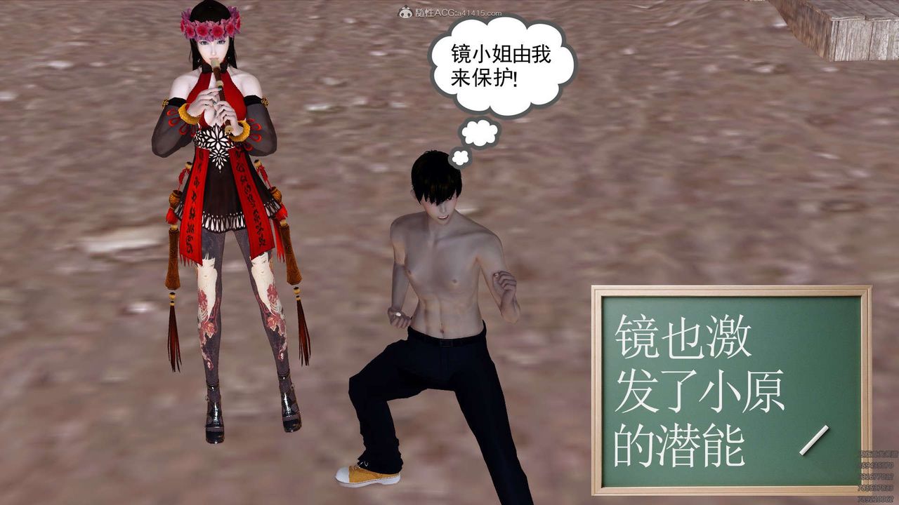 [3D]降魔傳第120話