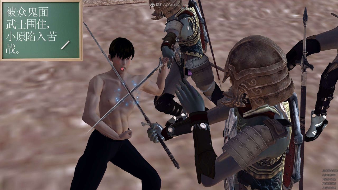 [3D]降魔傳第120話