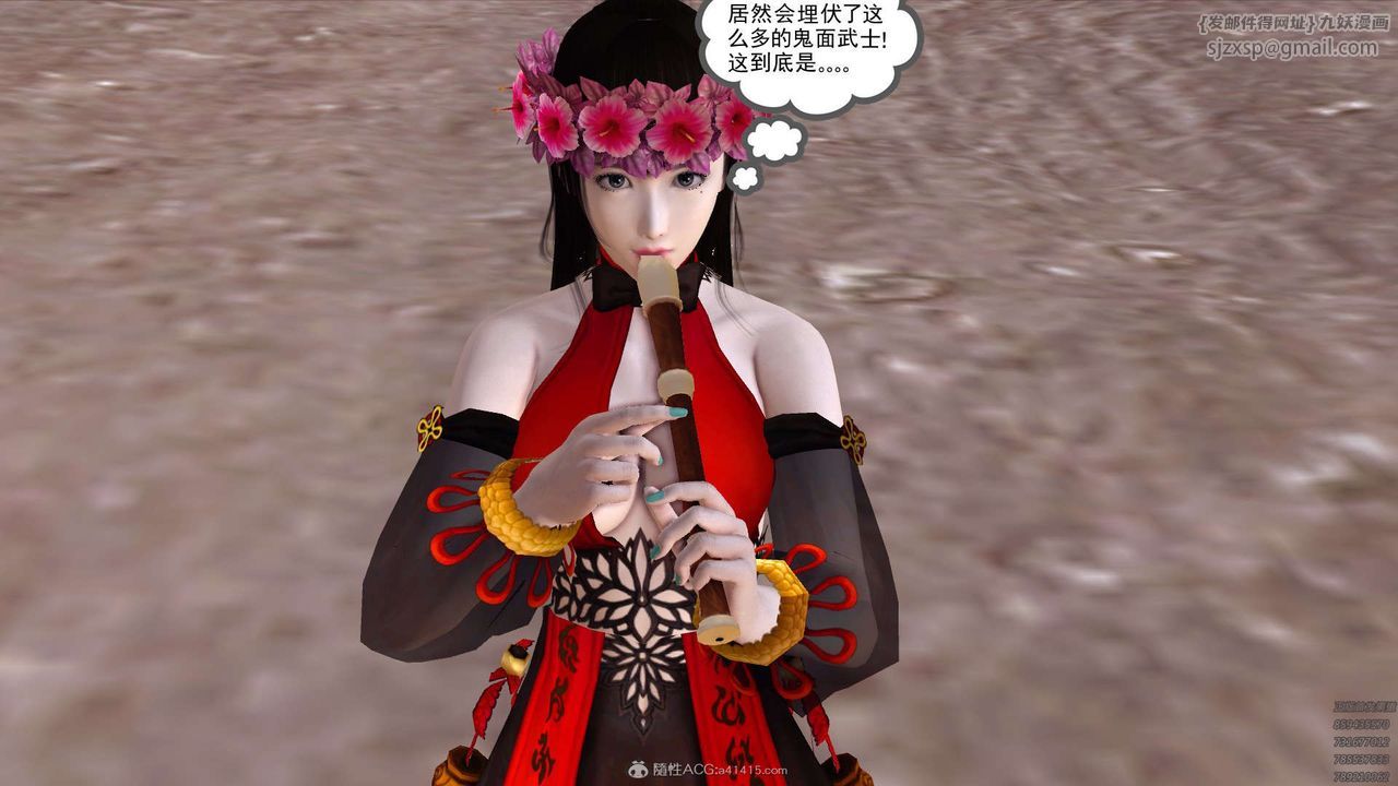 [3D]降魔傳第120話