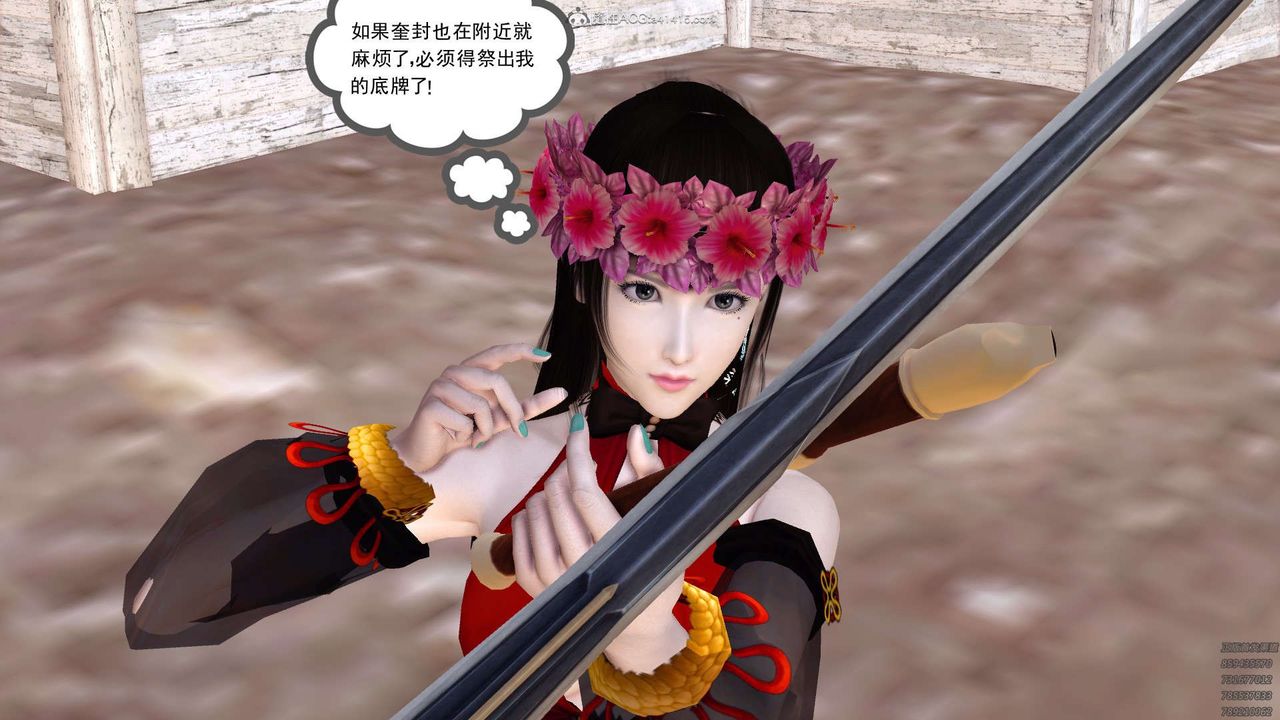 [3D]降魔傳第120話