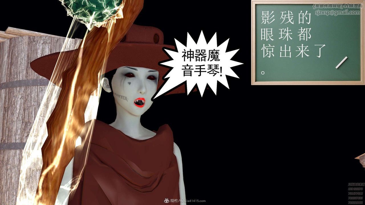 [3D]降魔传第120话