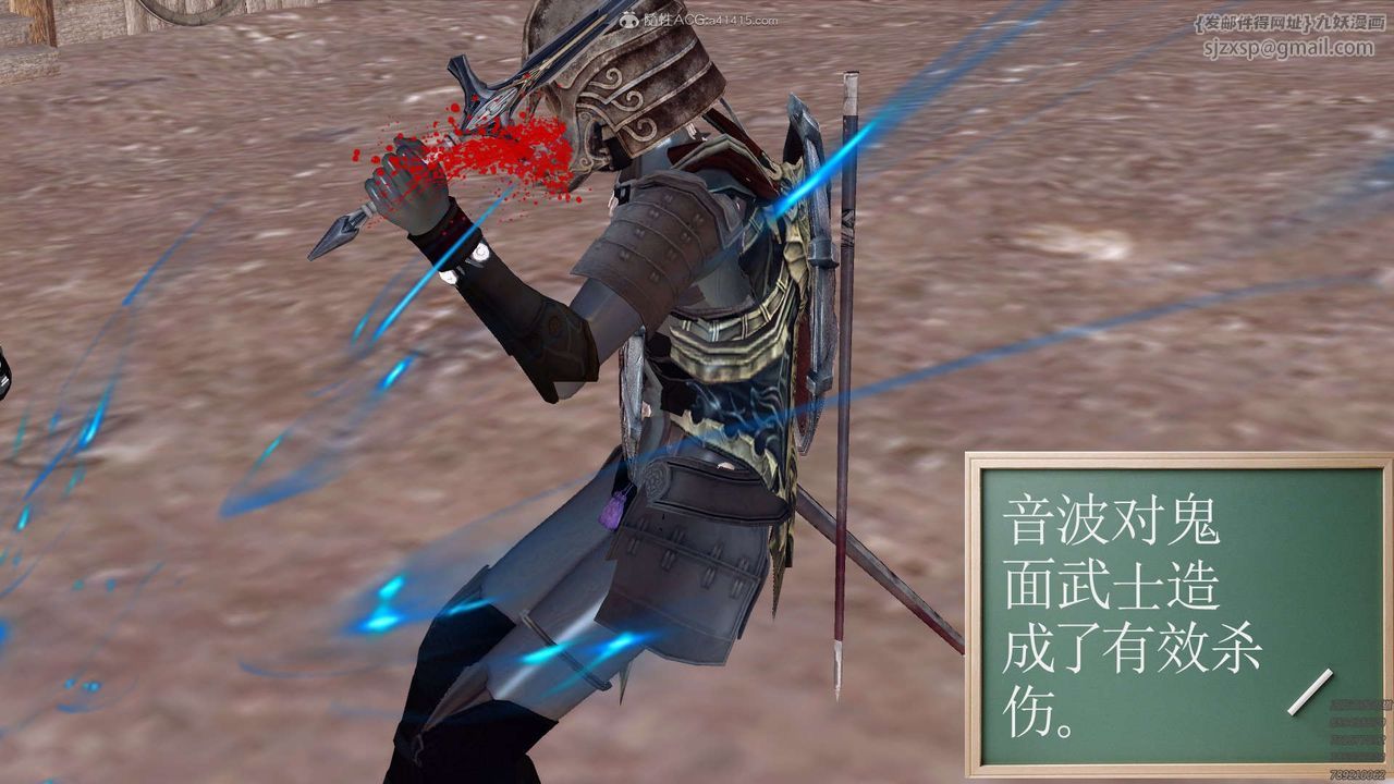 [3D]降魔傳第120話