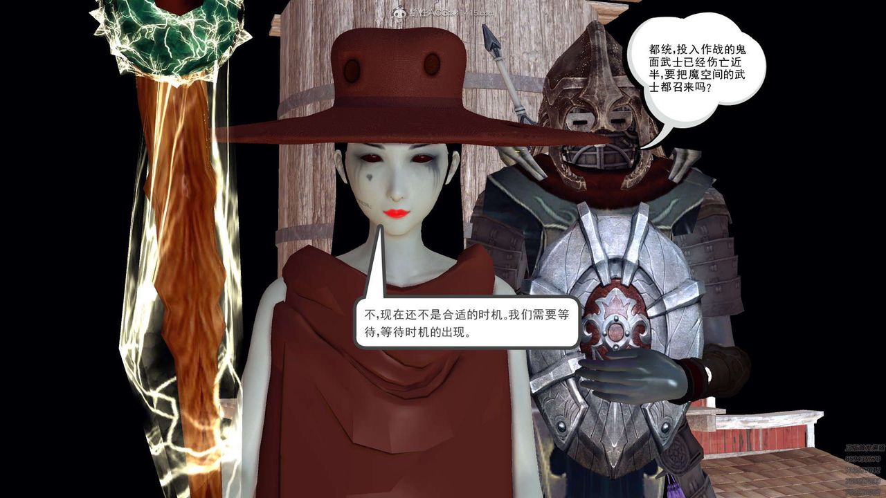 [3D]降魔傳第120話