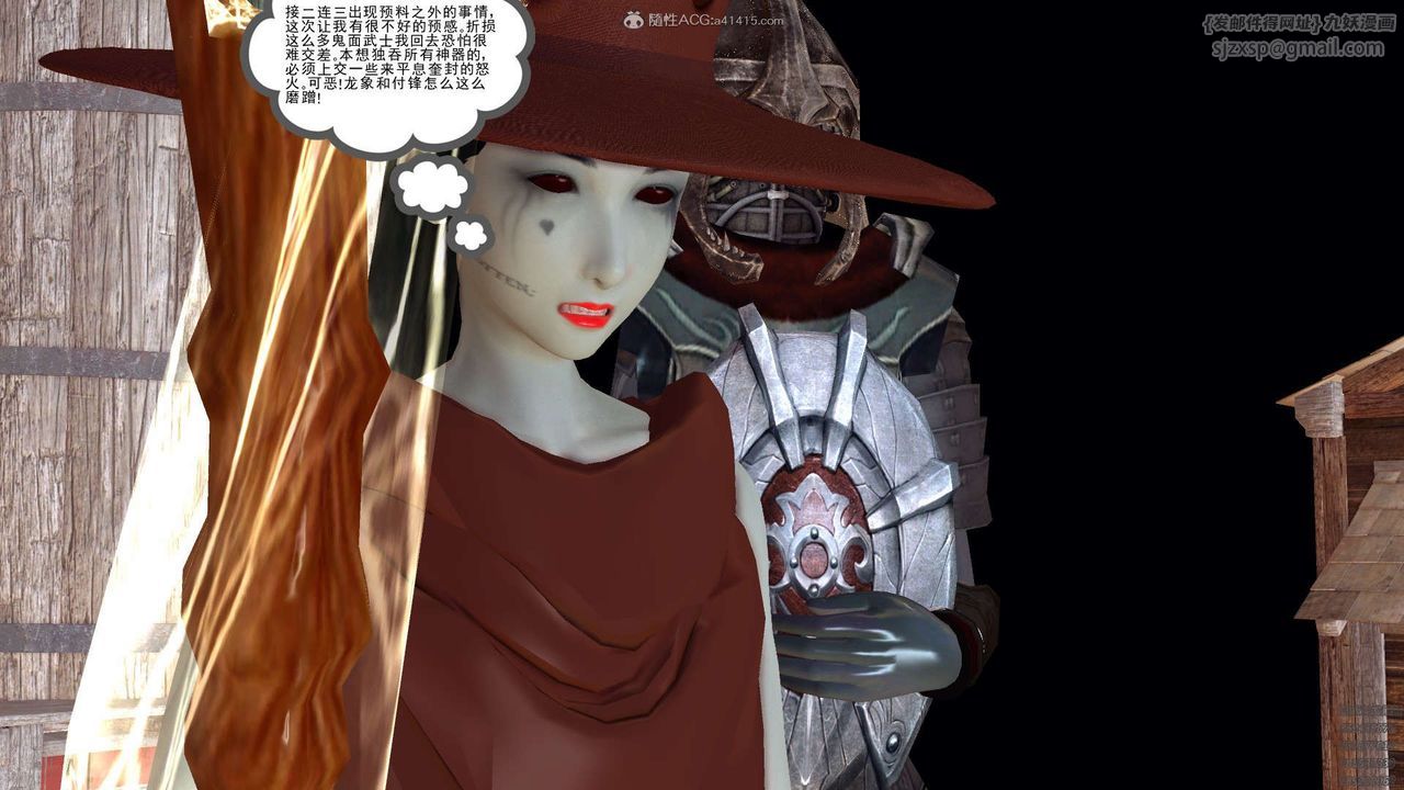 [3D]降魔傳第120話