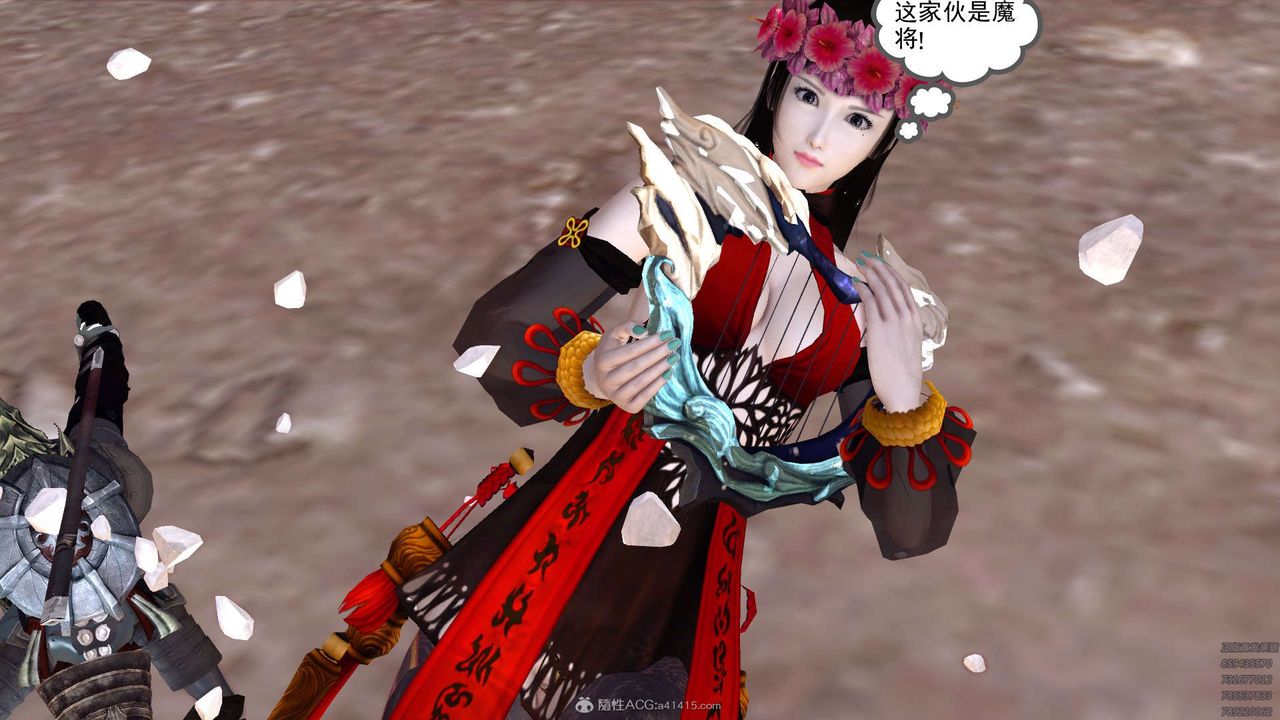 [3D]降魔傳第120話