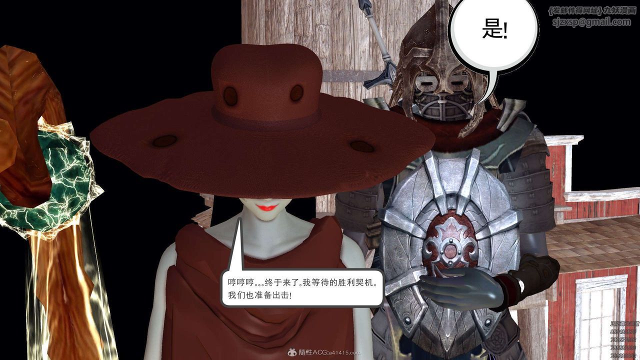 [3D]降魔傳第120話