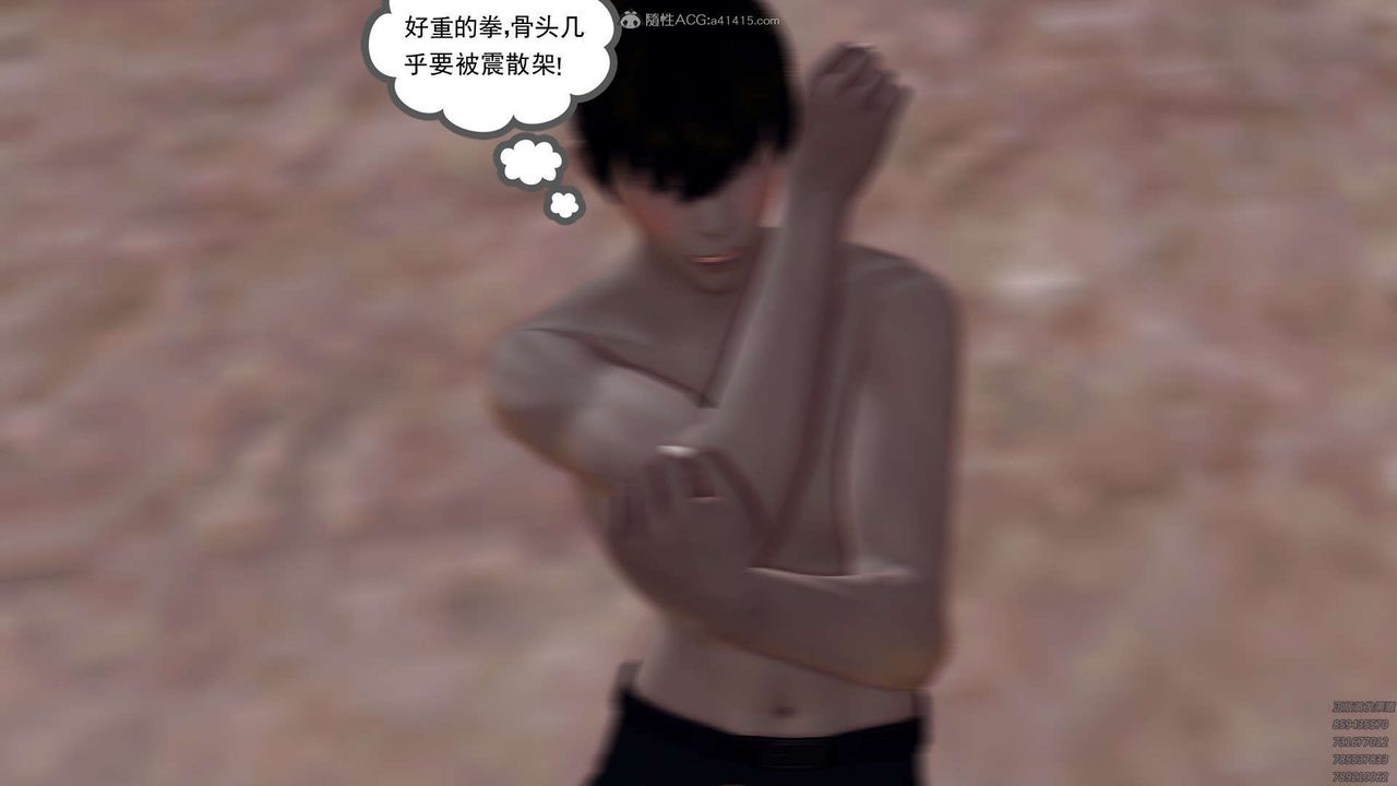 [3D]降魔傳第120話