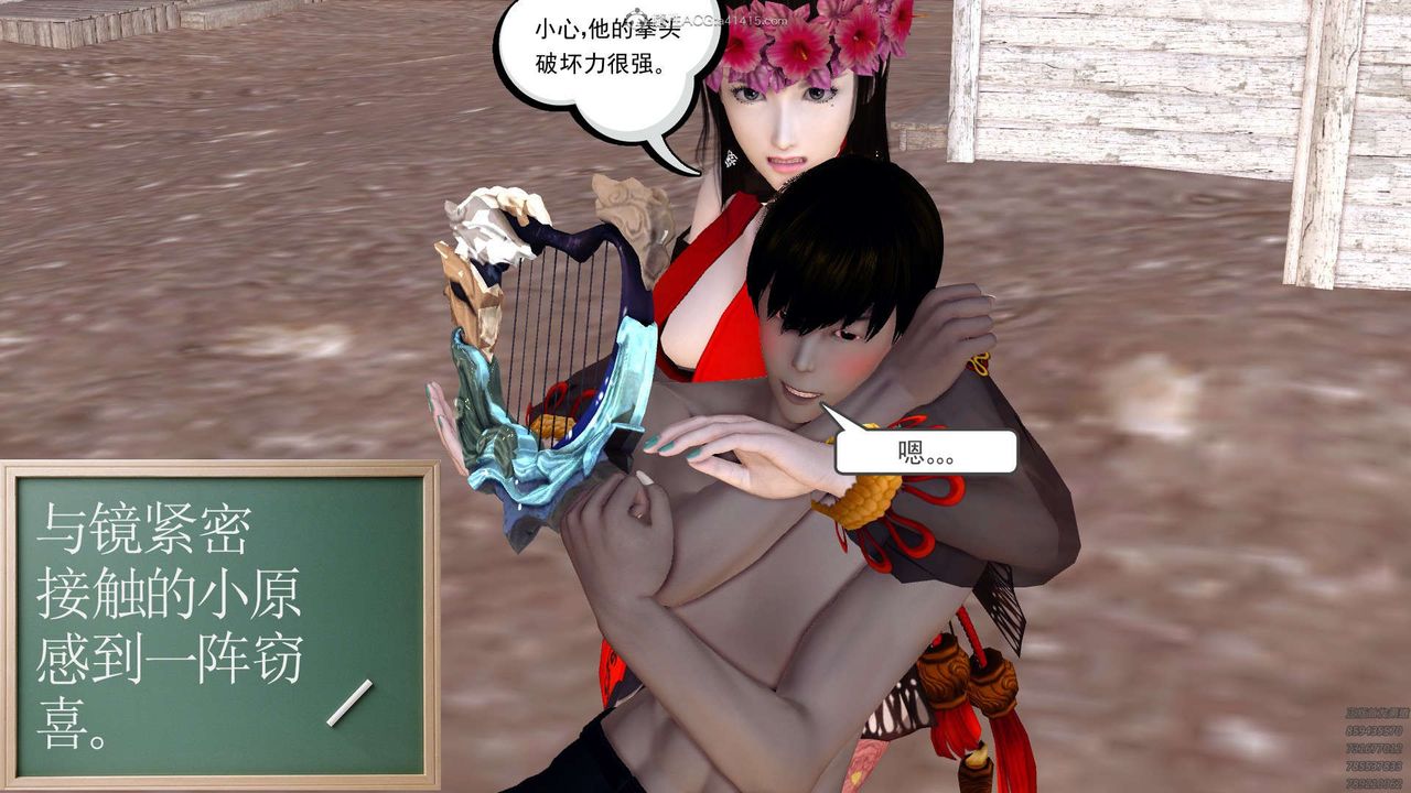 [3D]降魔傳第120話