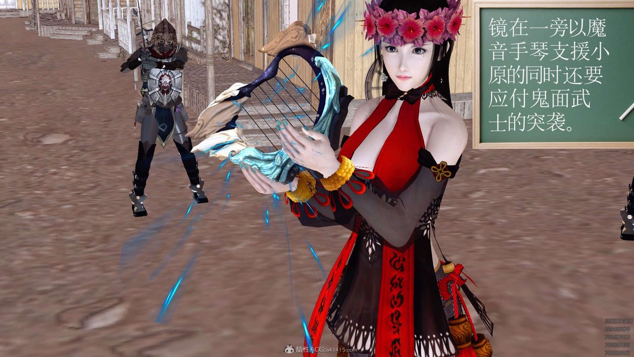 [3D]降魔傳第120話