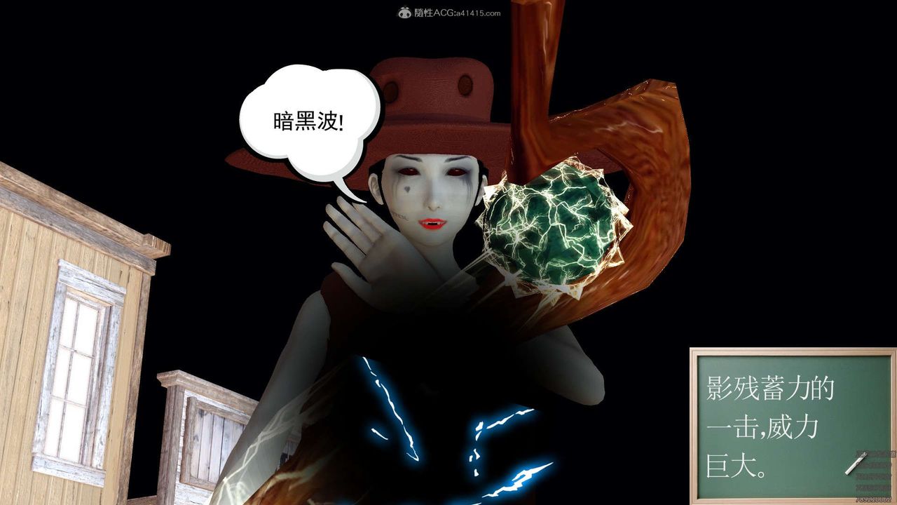 [3D]降魔傳第120話