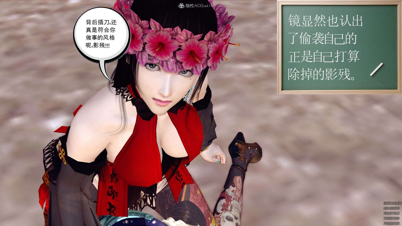 [3D]降魔傳第120話