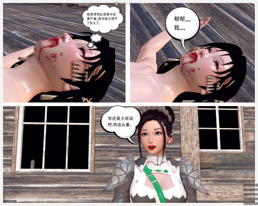 [3D]降魔傳第120話