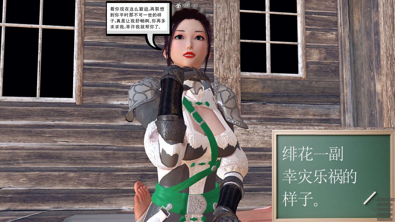 [3D]降魔傳第120話