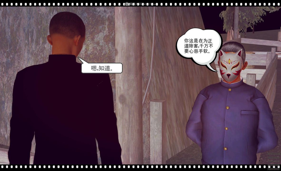 [3D]降魔傳第120話