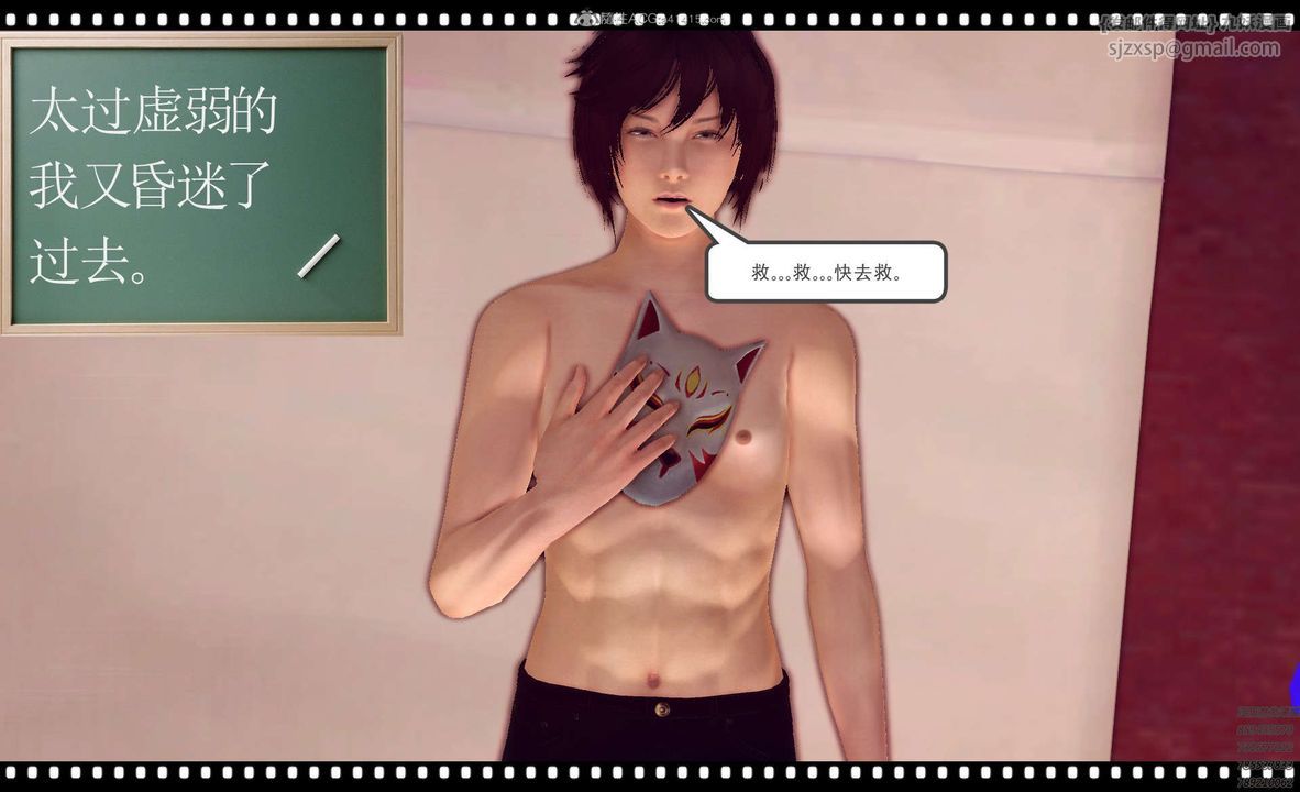 [3D]降魔傳第120話