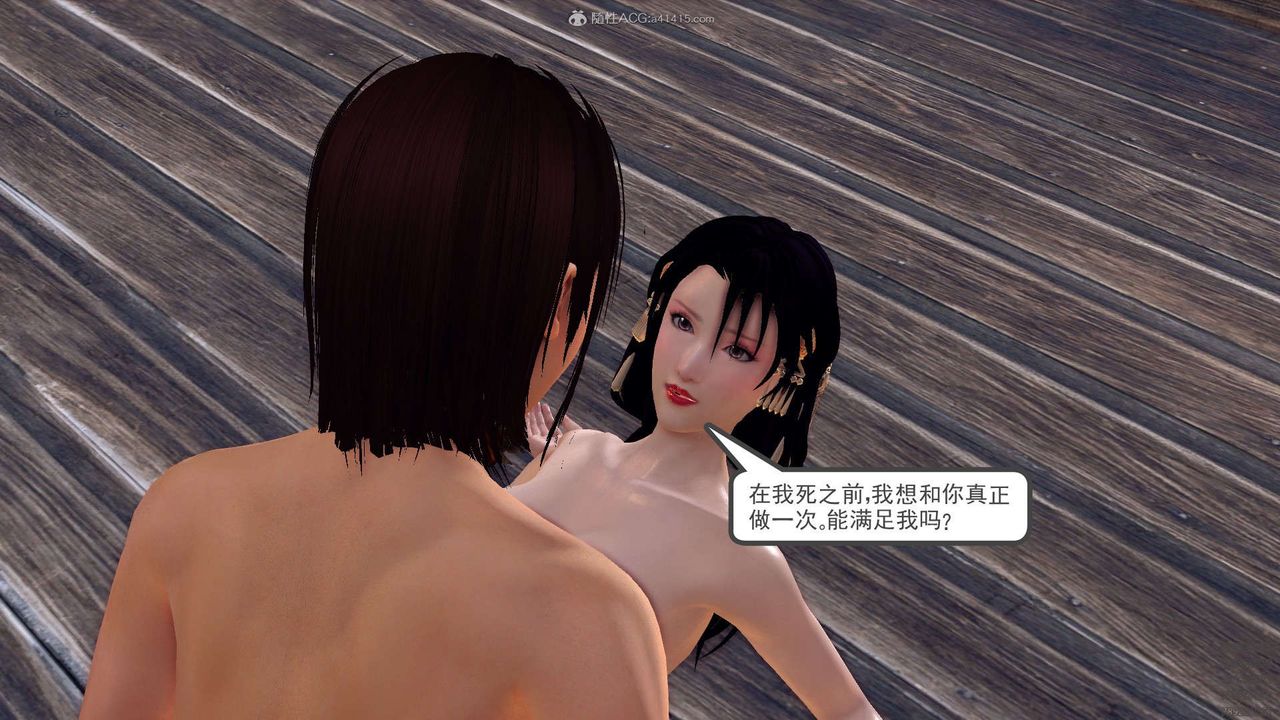 [3D]降魔傳第120話