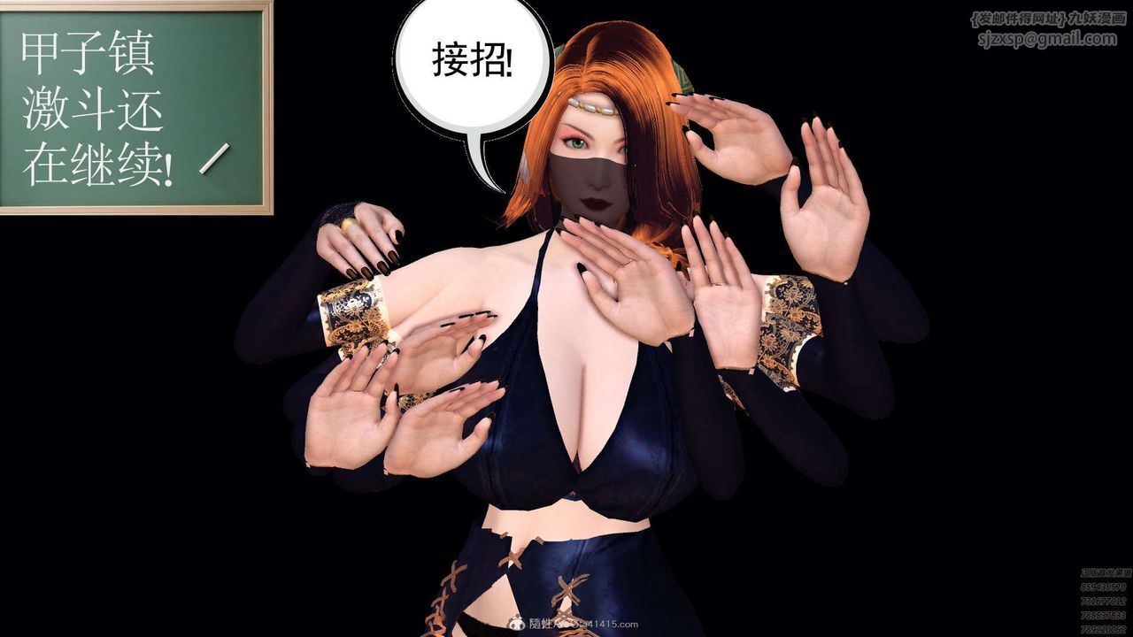 [3D]降魔传第120话