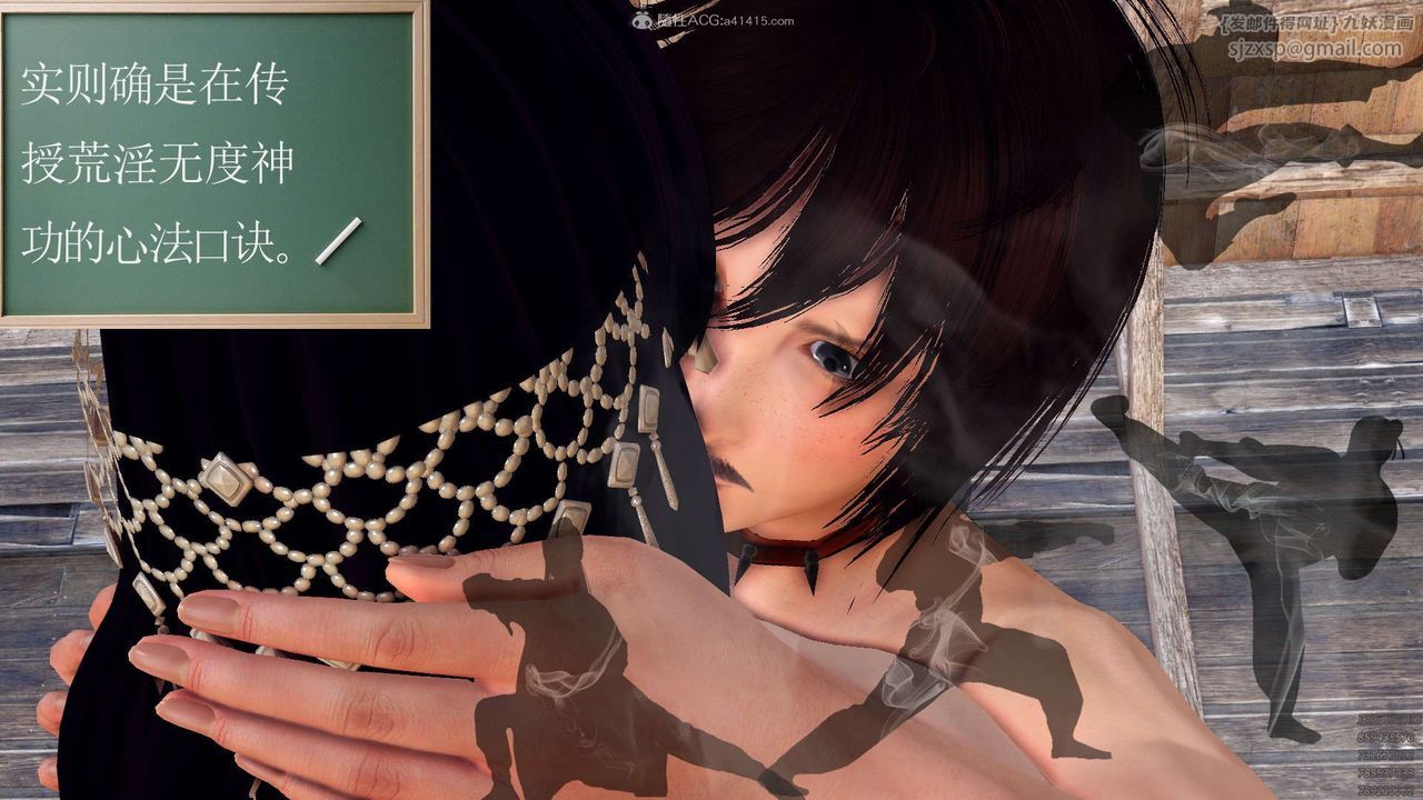 [3D]降魔傳第120話