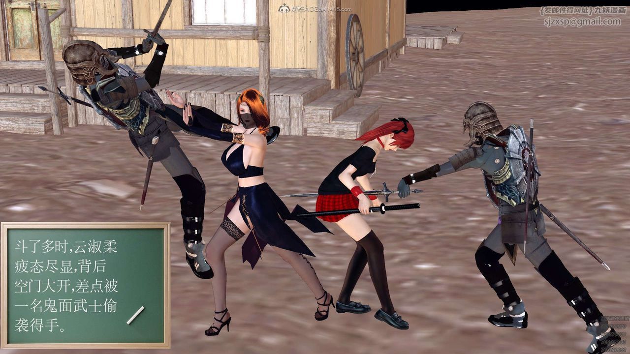 [3D]降魔传第120话