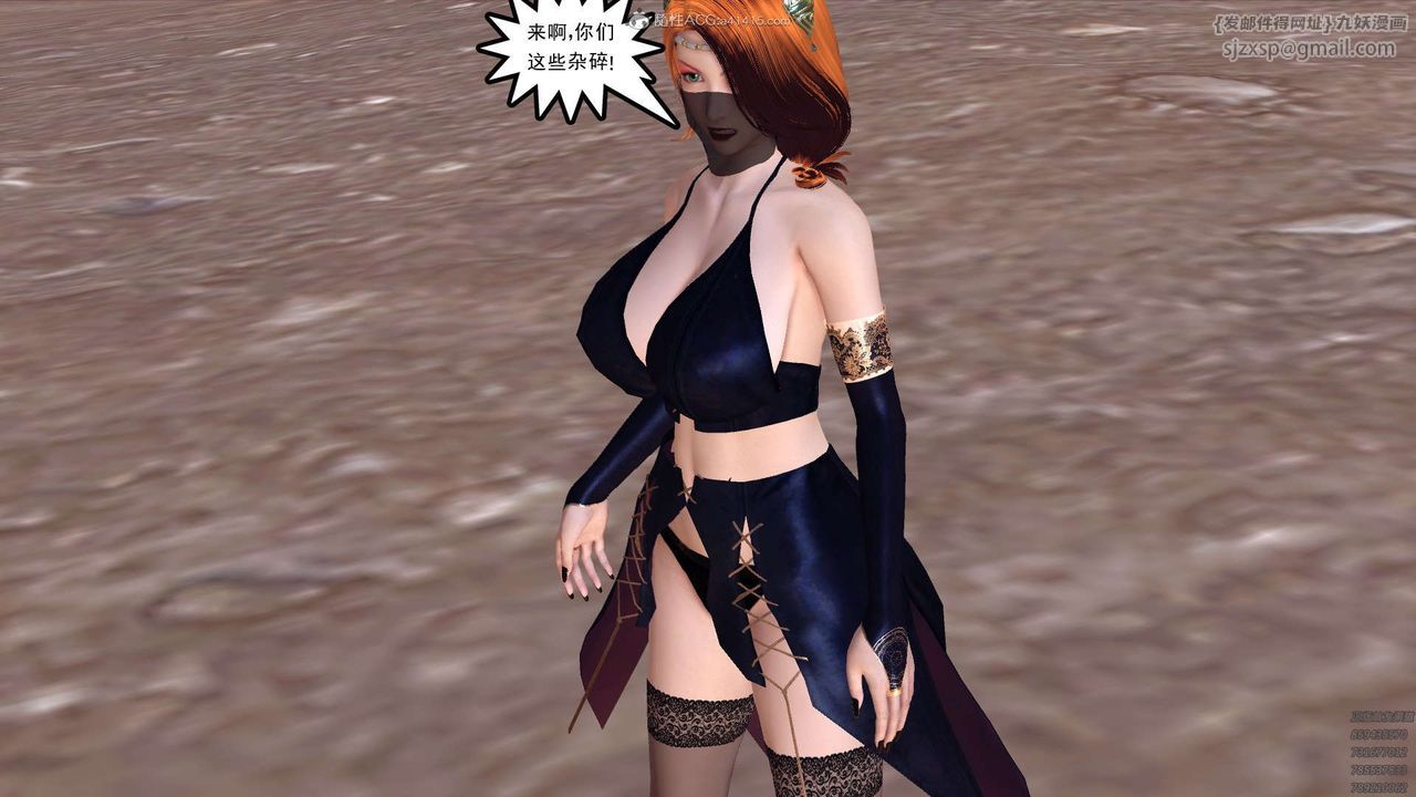 [3D]降魔傳第120話