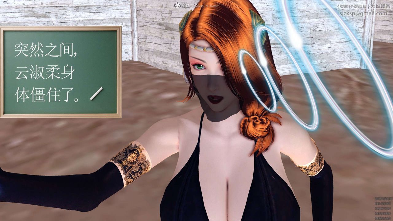 [3D]降魔傳第120話