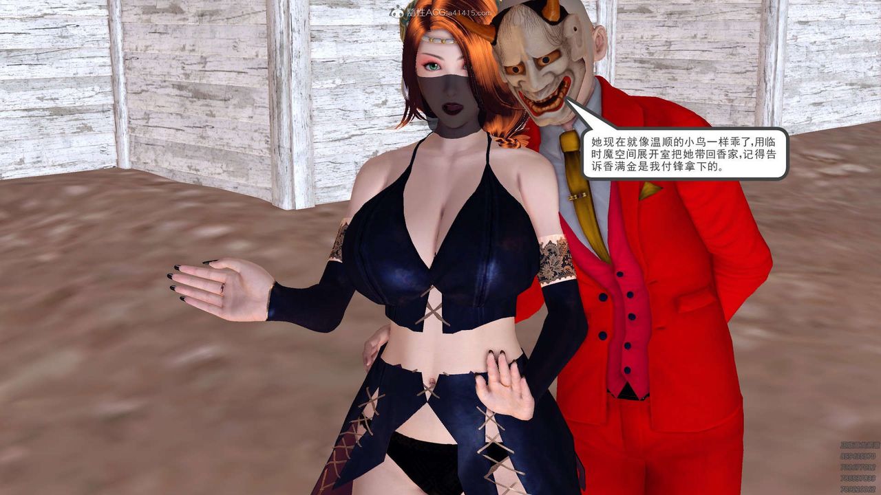 [3D]降魔傳第120話