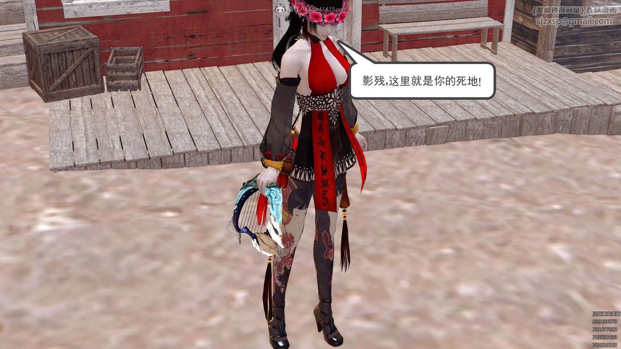 [3D]降魔傳第120話