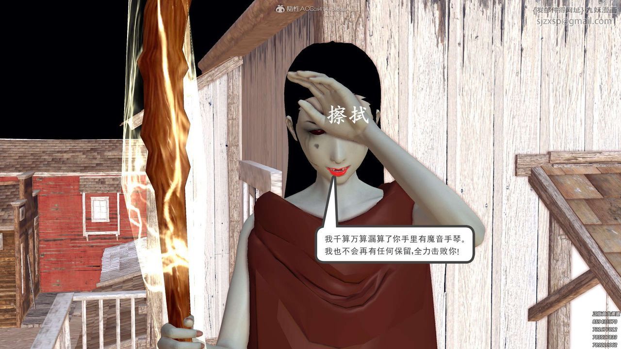 [3D]降魔傳第120話