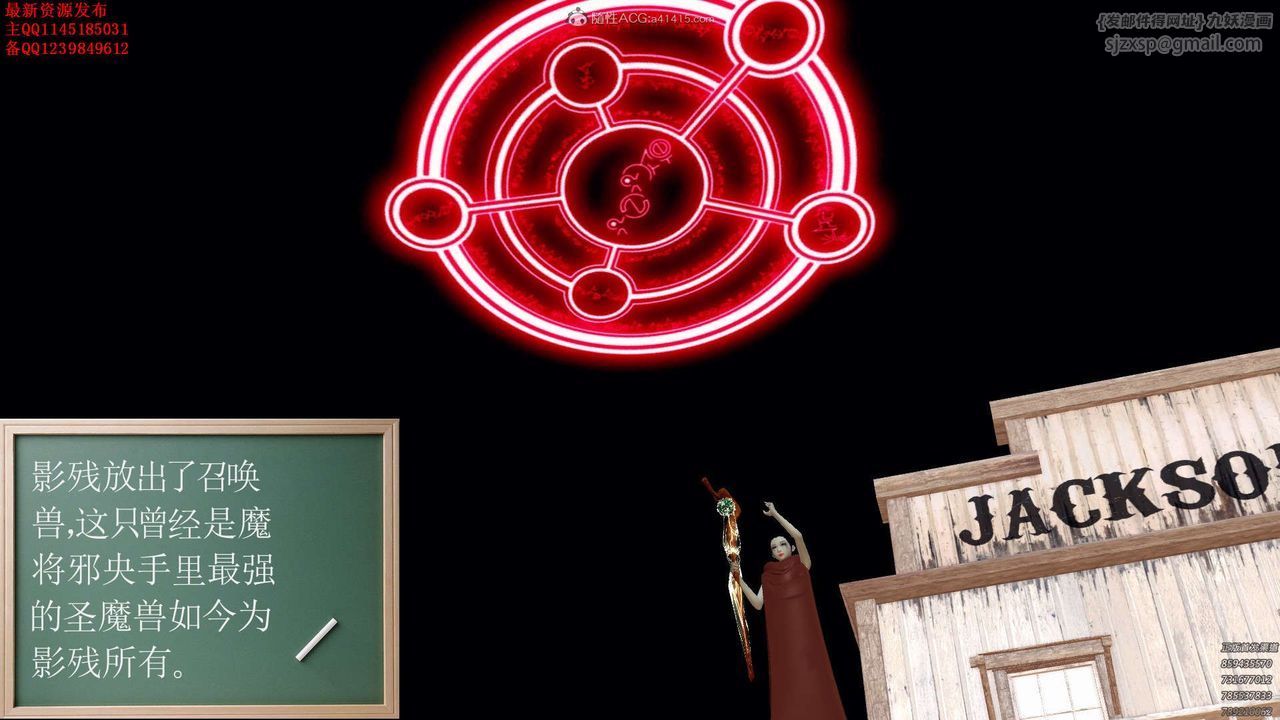 [3D]降魔传第120话