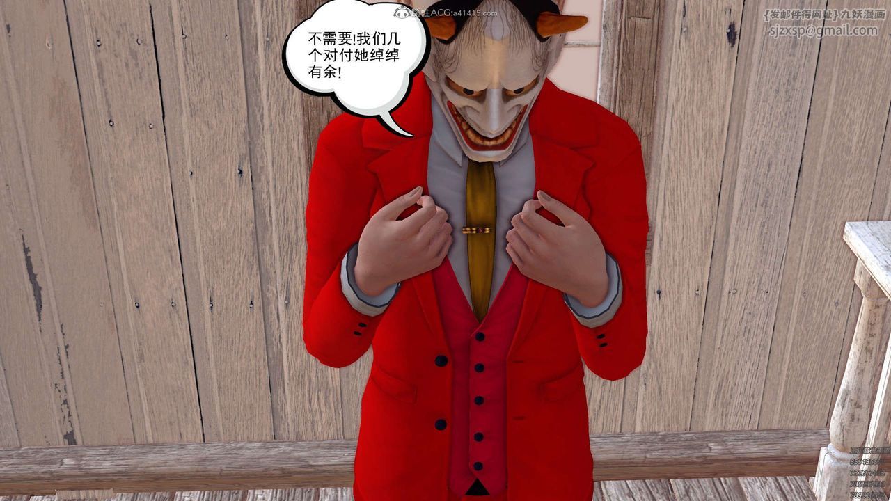 [3D]降魔傳第120話