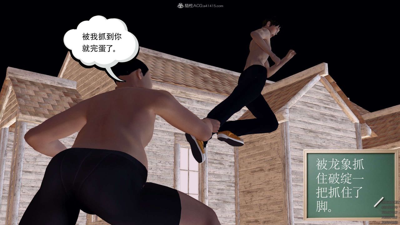 [3D]降魔传第120话