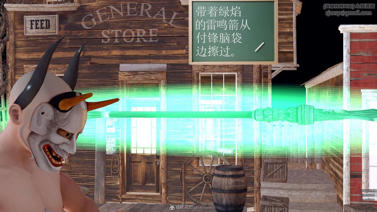 [3D]降魔传第120话